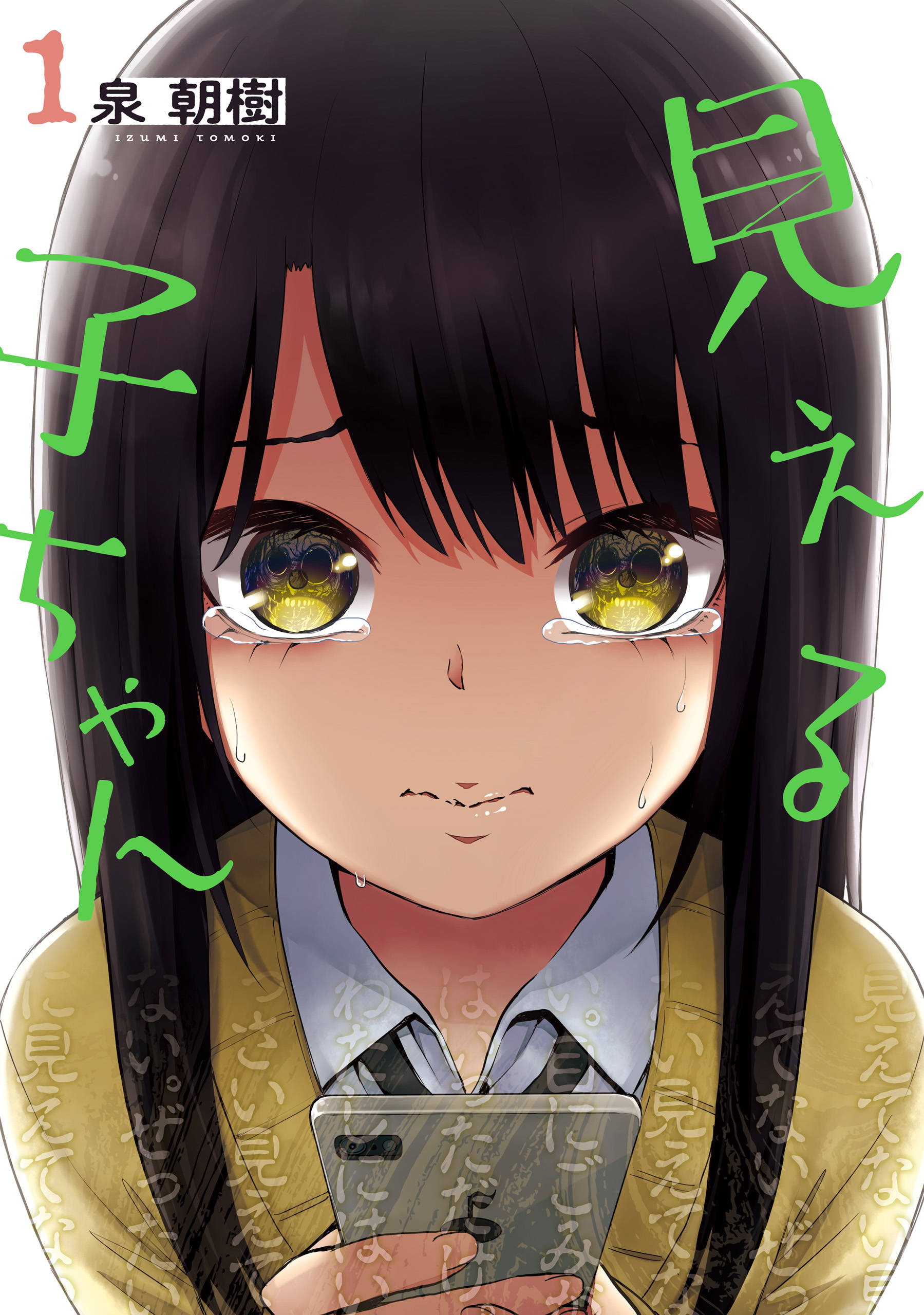 Mieruko Chan, helpless miko, dark hair, 2K Phone Wallpaper