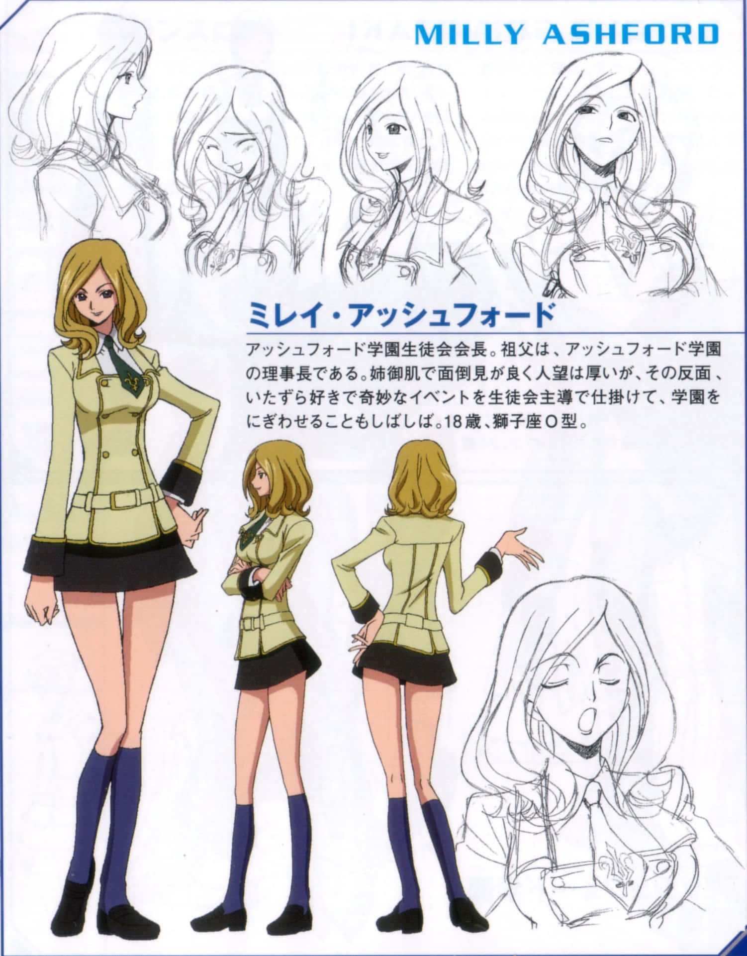 Milly Ashford, school uniform, full color render, Full HD Phone Wallpaper