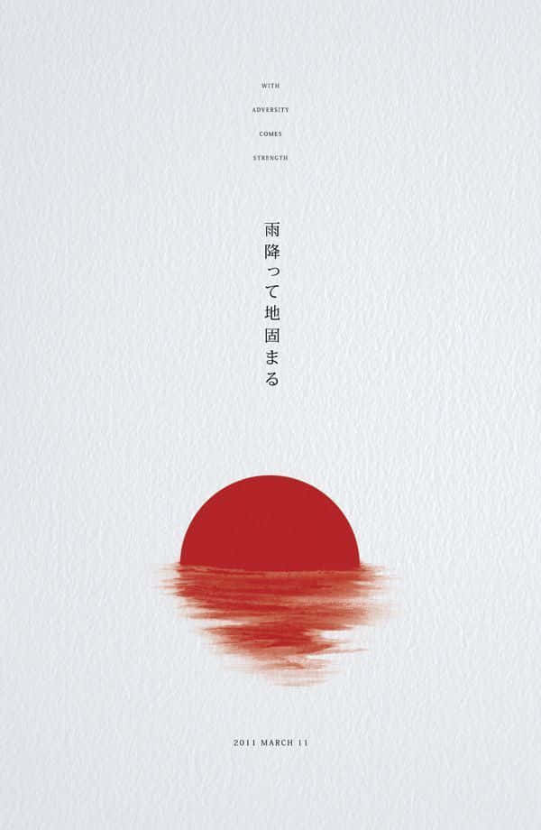 minimalist typography, red sun, textured white paper, SD Phone Wallpaper
