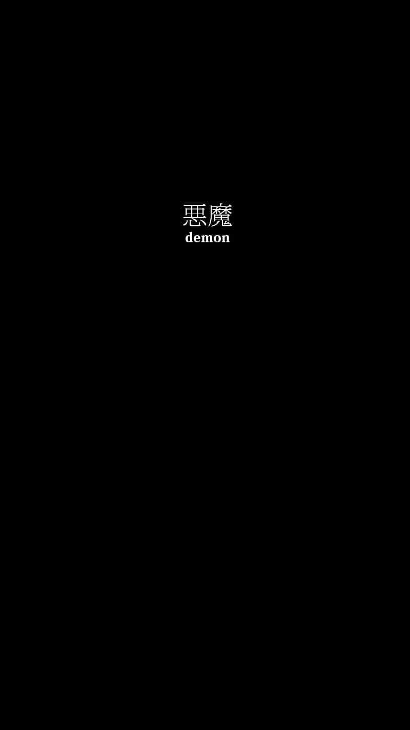 black background, centered white text, kanji for demon, HD Phone Wallpaper