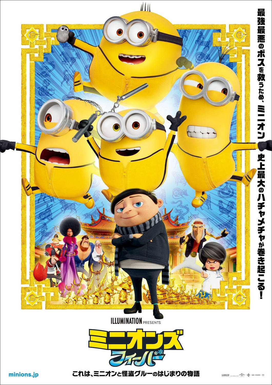 Minions The Rise Of Gru, Gru, yellow Minions, HD Phone Wallpaper