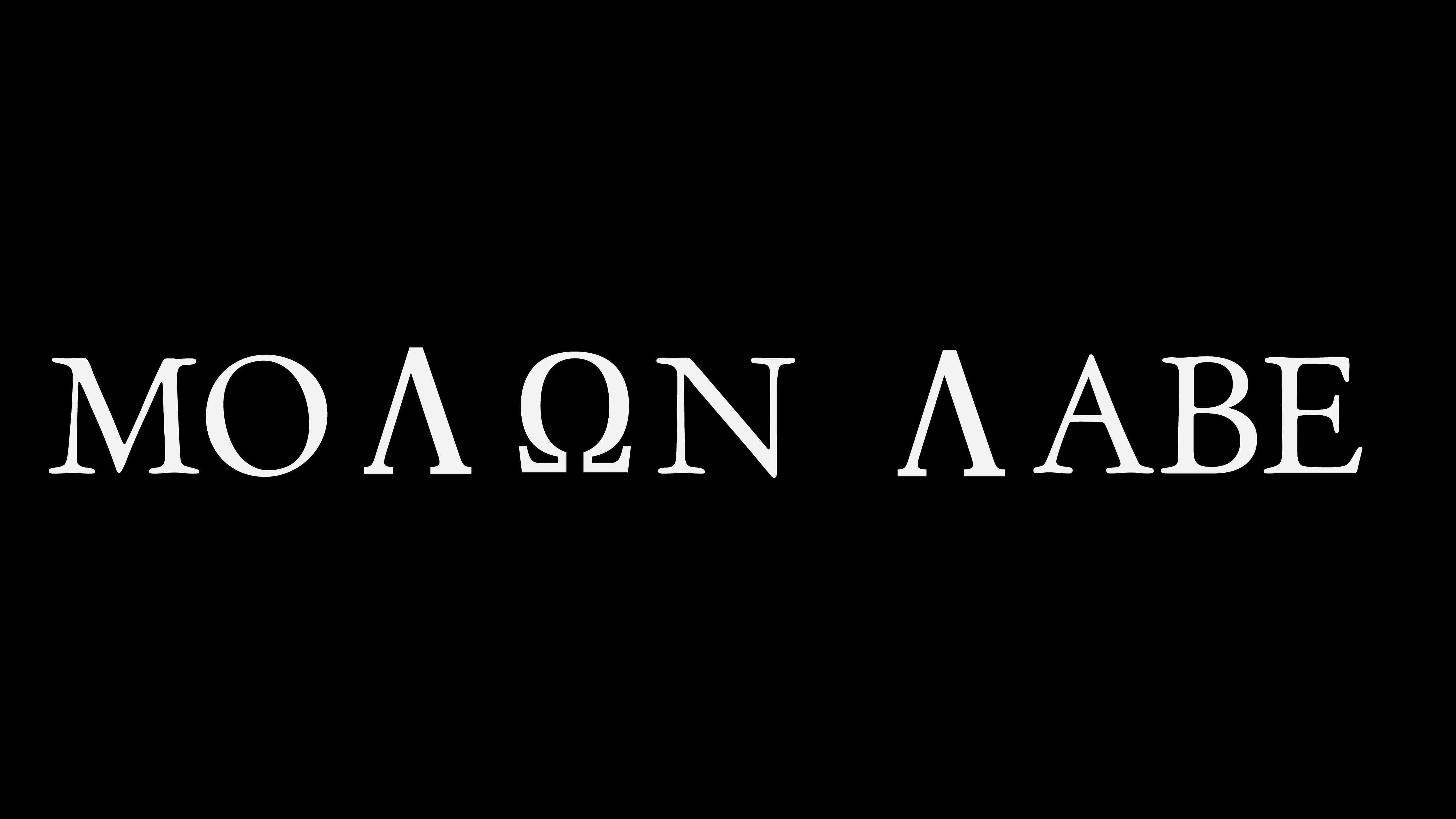 Molon Labe, white Greek text, stark black background, 4K Desktop Wallpaper