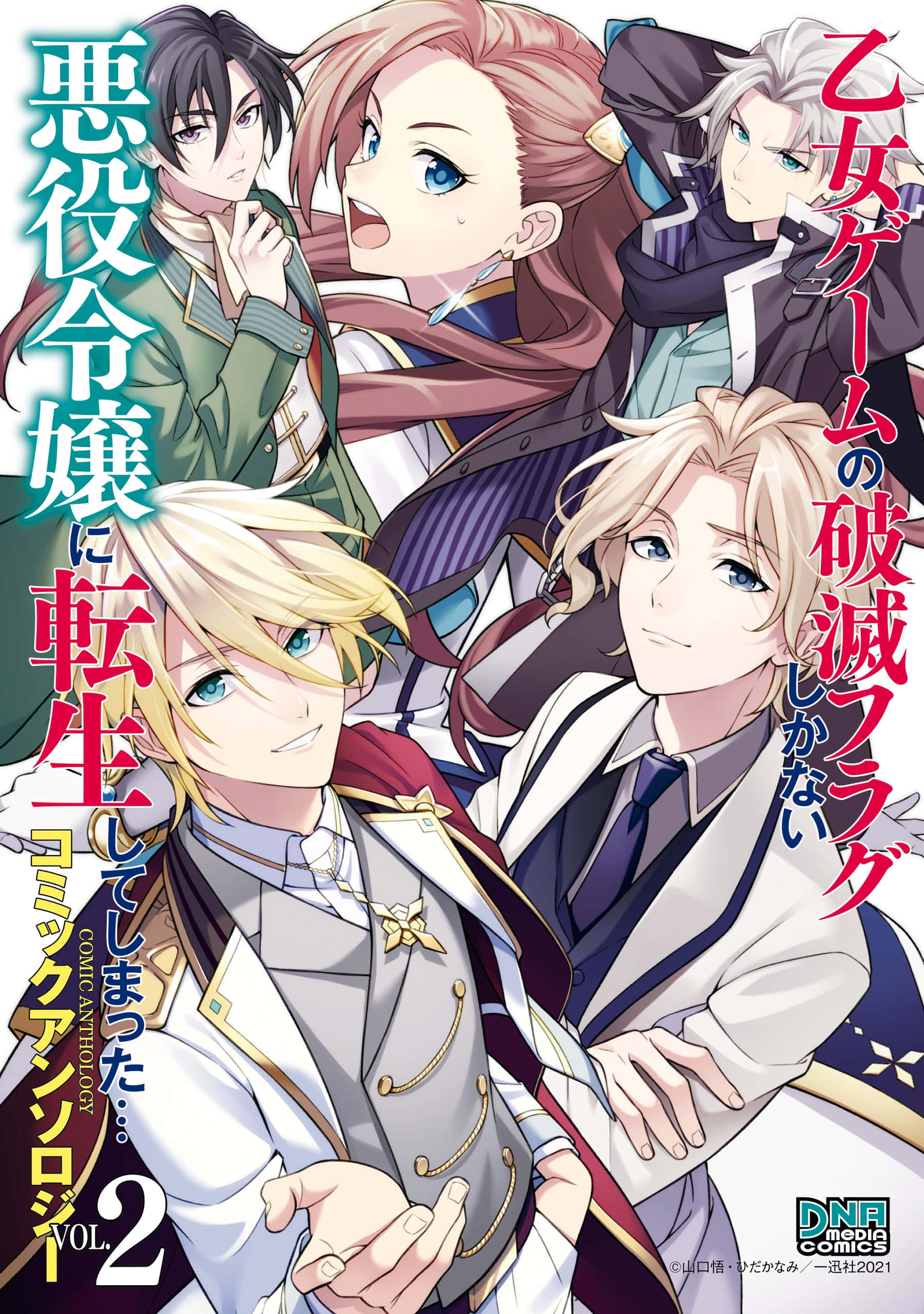 My Next Life As A Villainess All Routes Lead To Doom, anime characters, detailed costumes, 2K Phone Wallpaper