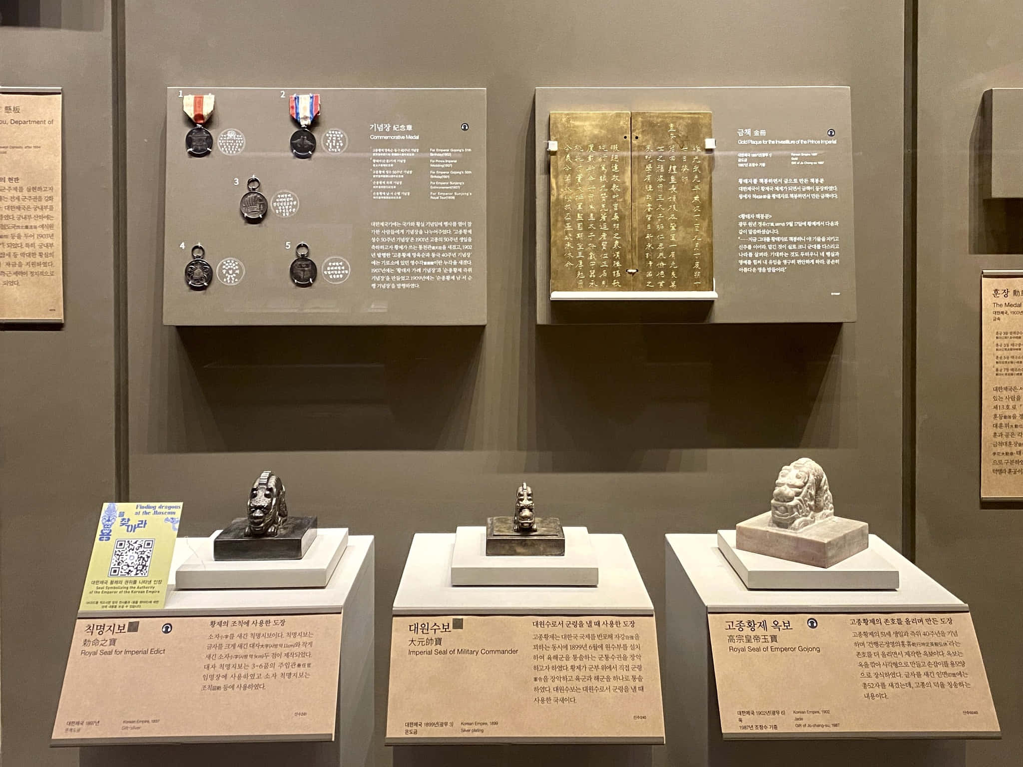National Museum Of Korea, royal seals, medals, Full HD Desktop Wallpaper