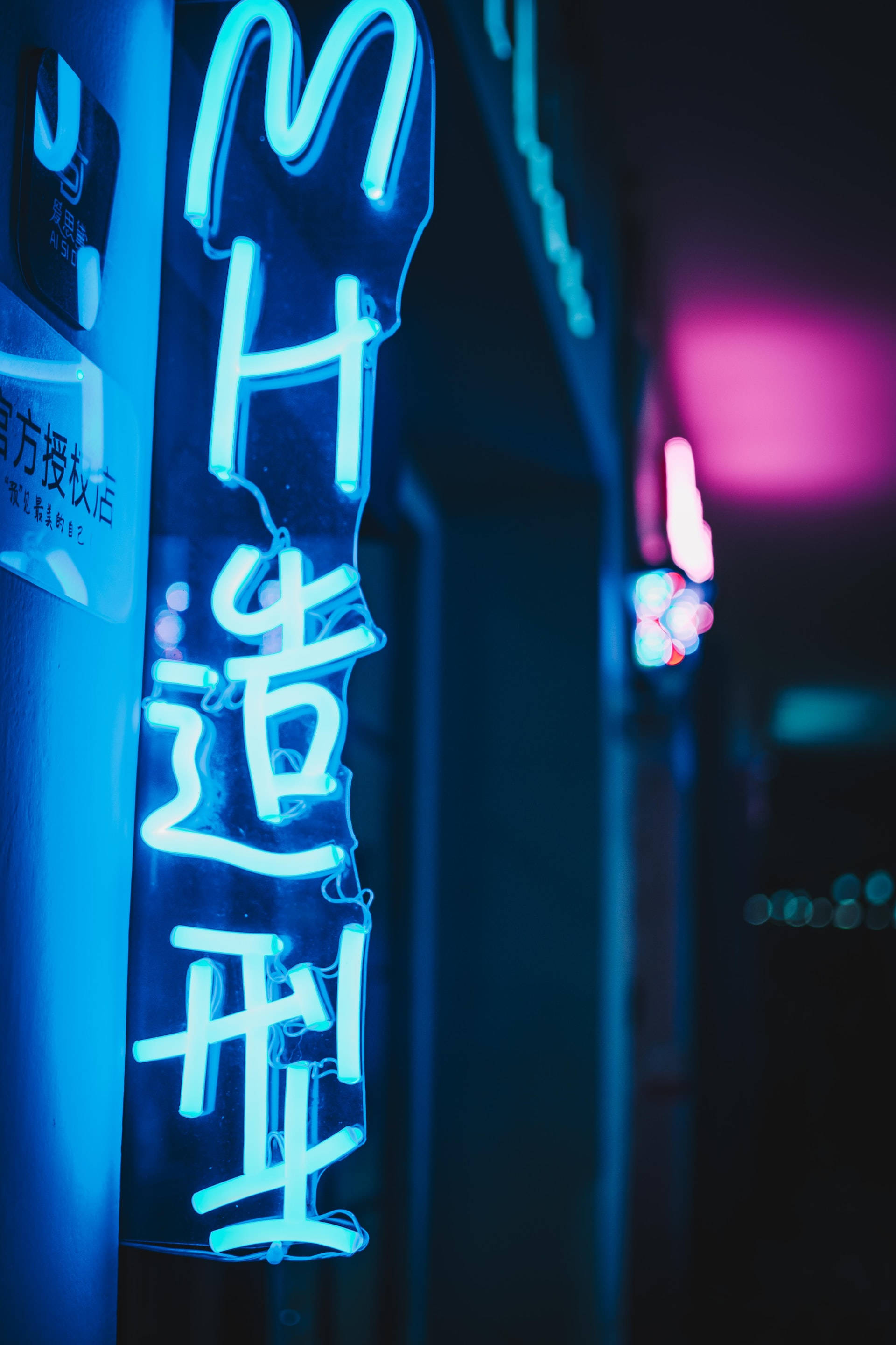 Neon Blue iPhone, glowing blue neon sign, Chinese characters, 2K Phone Wallpaper