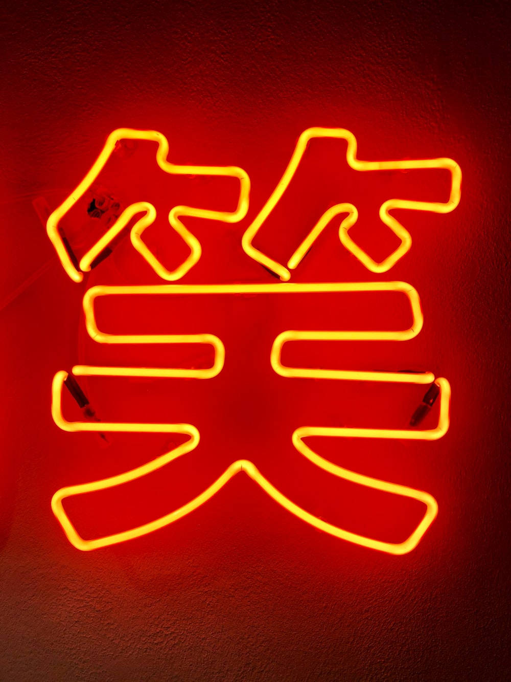 Neon Orange Aesthetic, Chinese character for 'laugh', glowing yellow neon sign, HD Phone Wallpaper