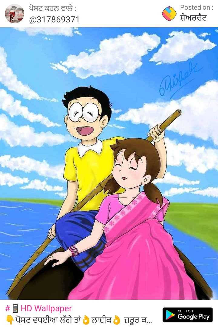 Nobita, Shizuka, boat, SD Phone Wallpaper
