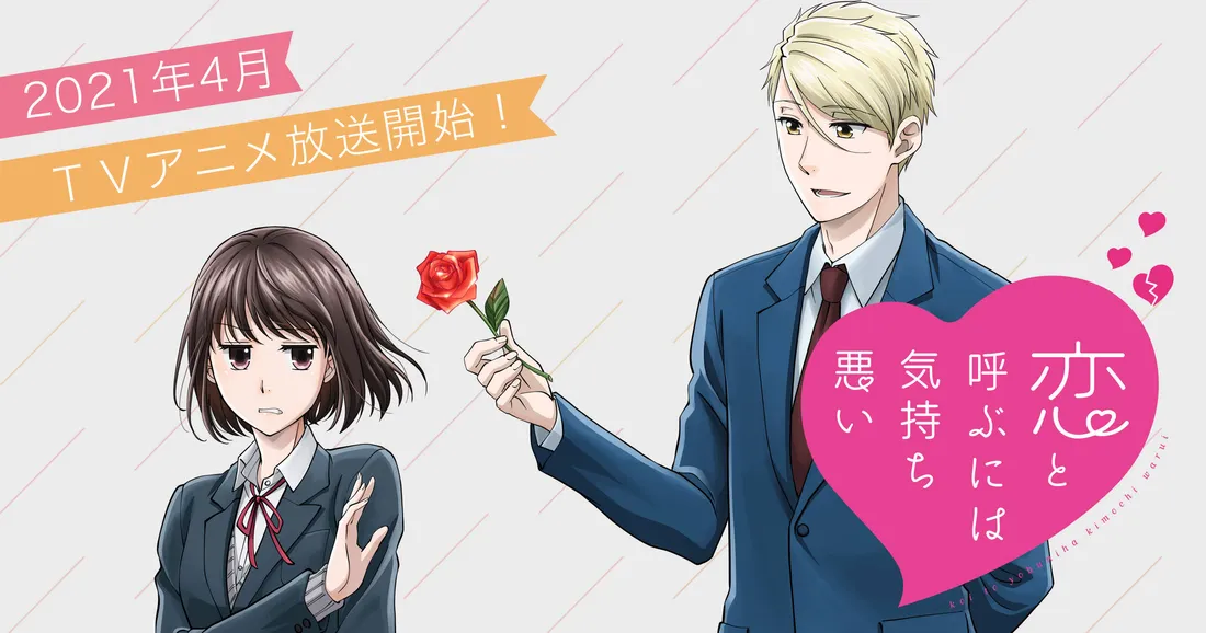 Oshi No Ko Wallpapers