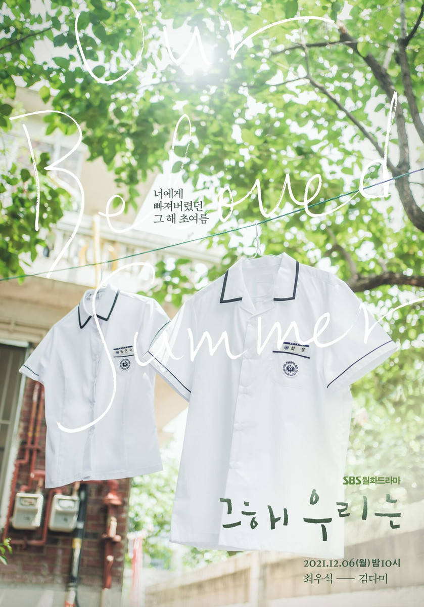 Our Beloved Summer, white school uniform, bright green leaves, SD Phone Wallpaper