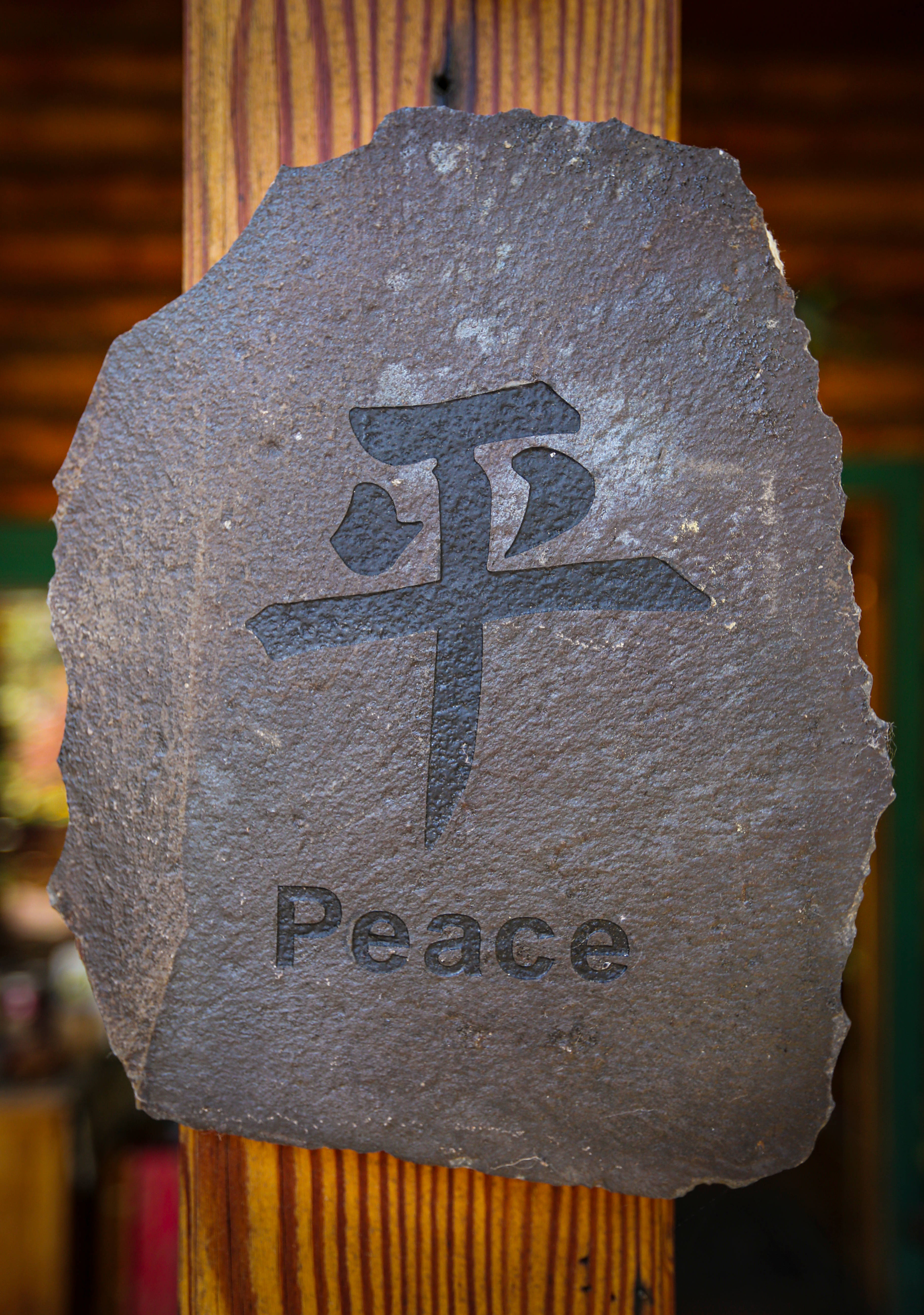 Japanese kanji for peace, peace, stone plaque, 5K Phone Wallpaper