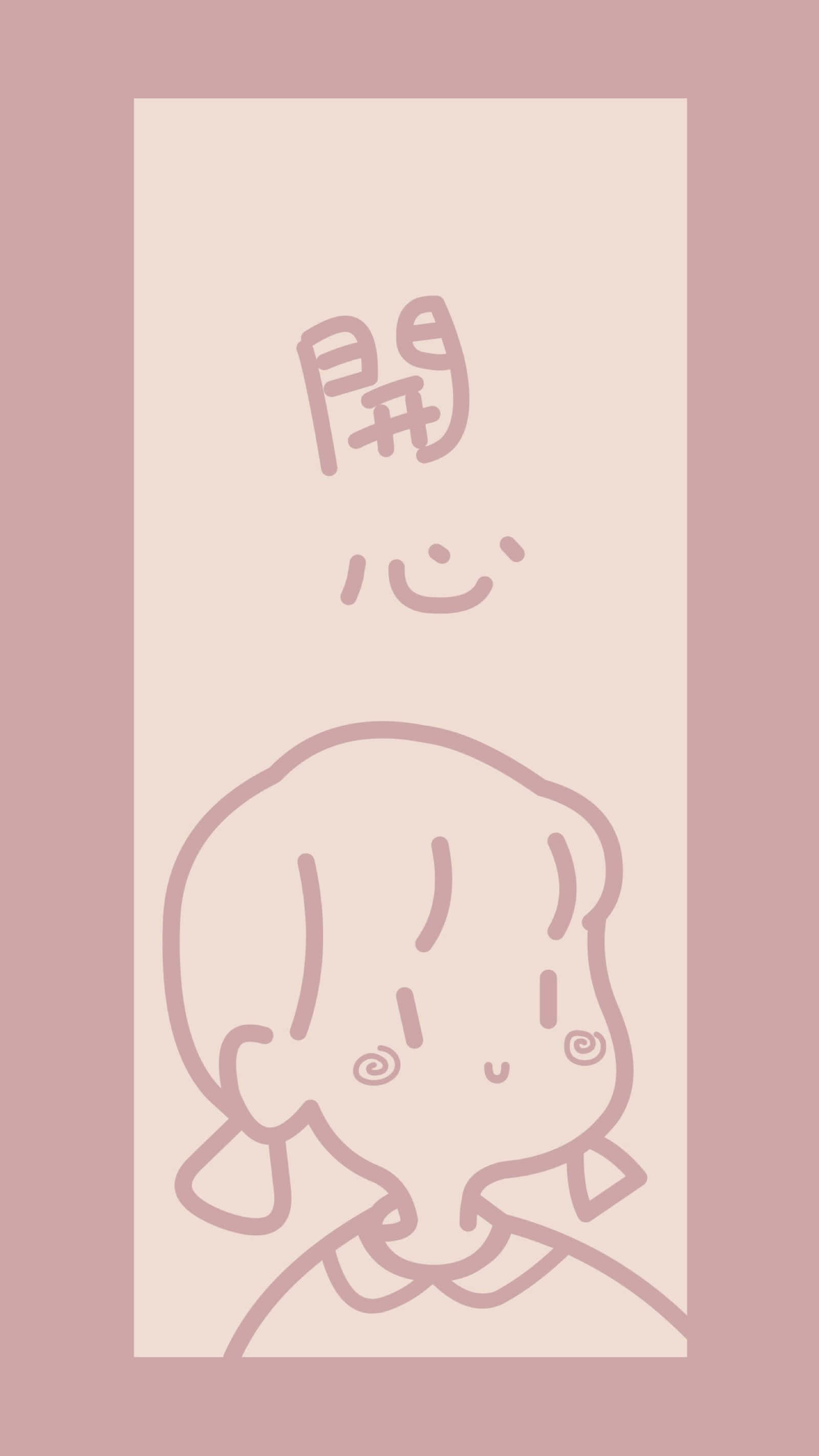cute love aesthetic cartoon girl, minimalist pink line drawing, smiling girl, 2K Phone Wallpaper
