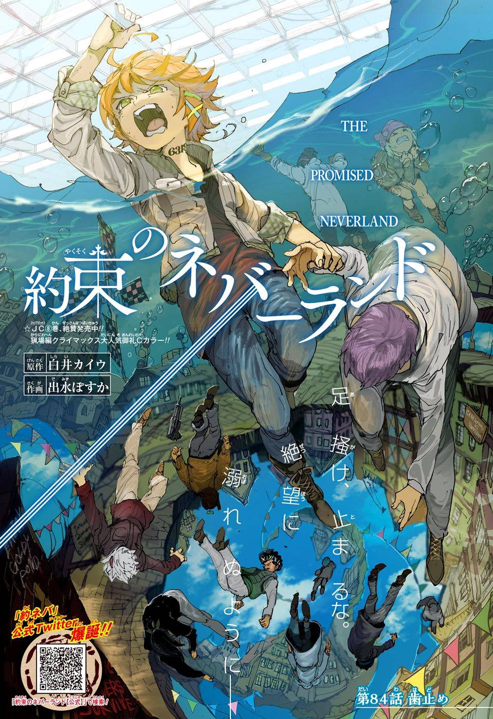 The Promised Neverland, blonde-haired boy, water, HD Phone Wallpaper