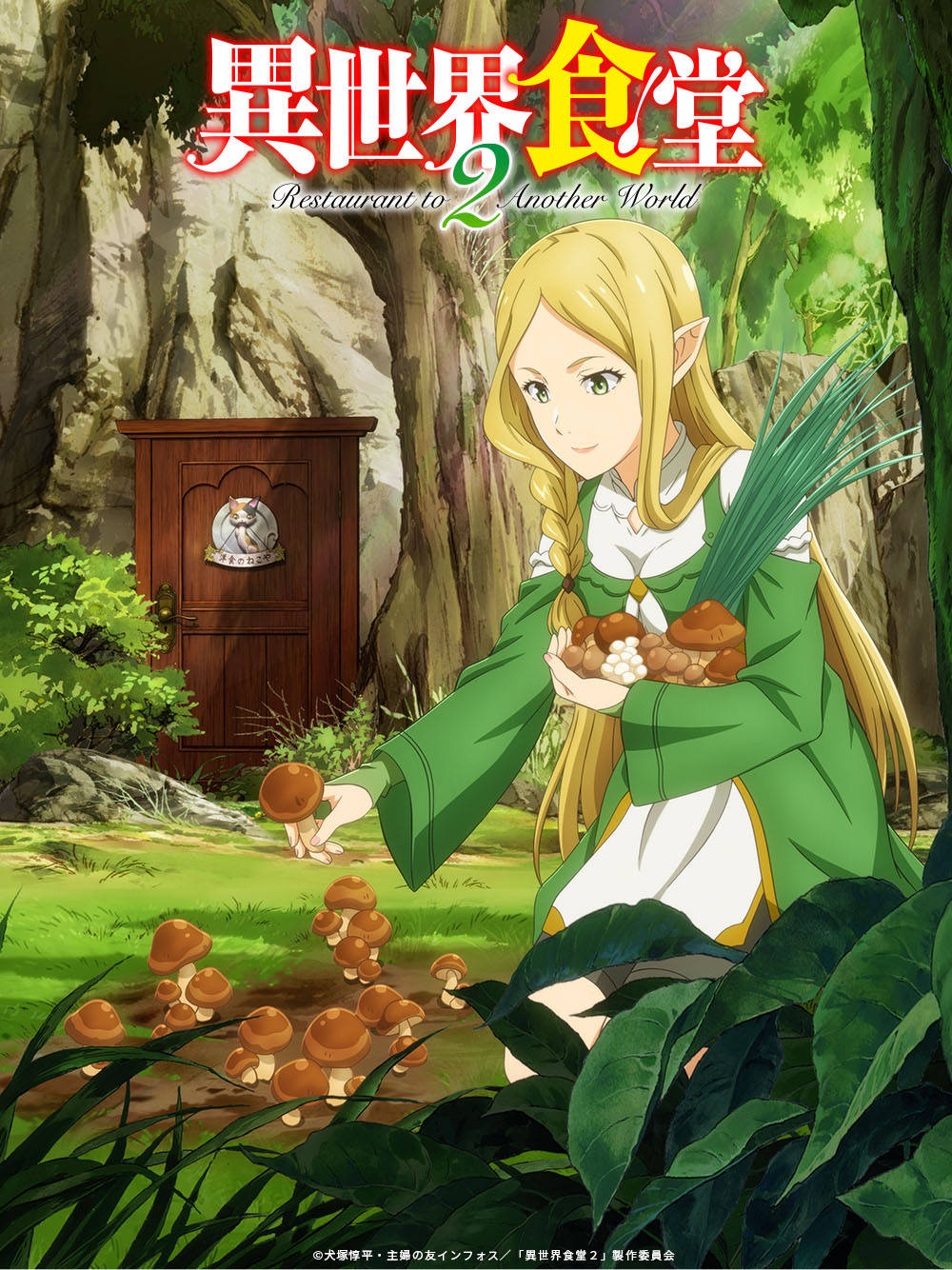 Restaurant to another world 2, blonde elf girl, green dress, HD Phone Wallpaper