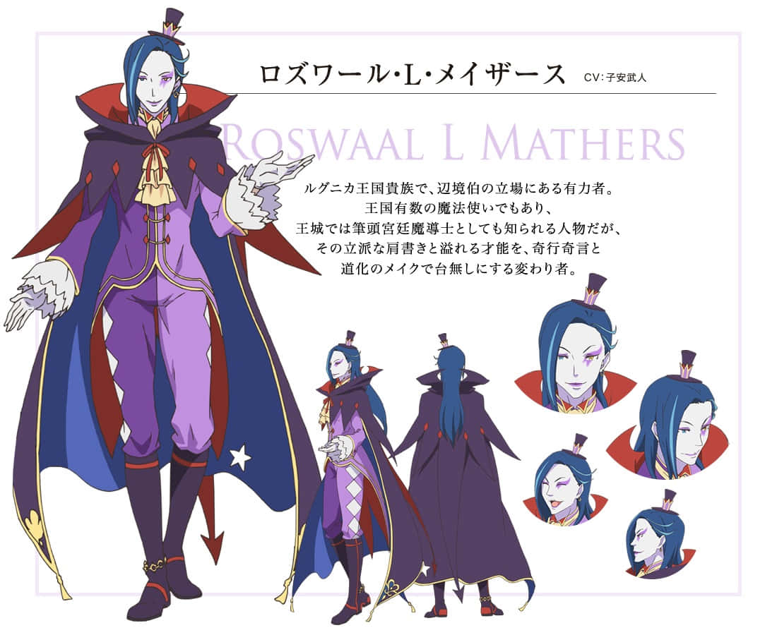 Roswaal L Mathers, regal purple and red cloak, gold trim, SD Desktop Wallpaper