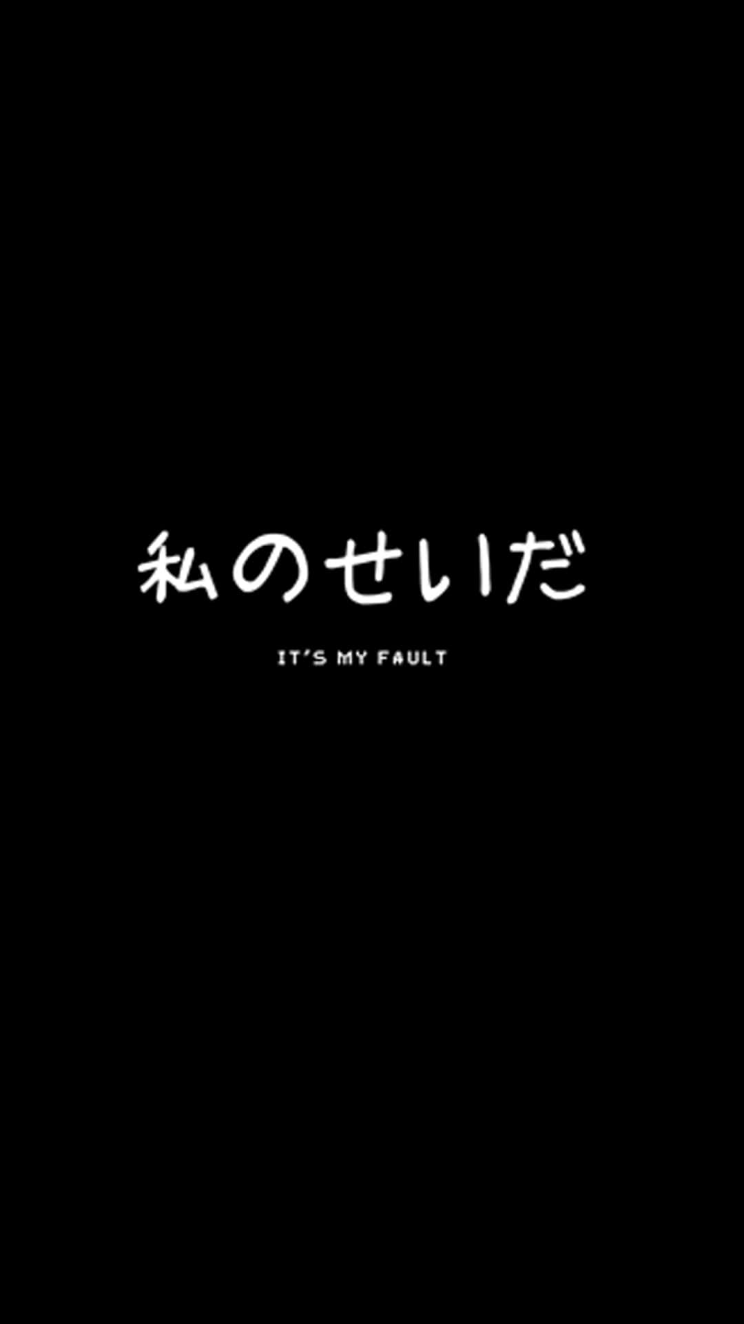 Sad Aesthetic Phone, white japanese text, english phrase, Full HD Phone Wallpaper