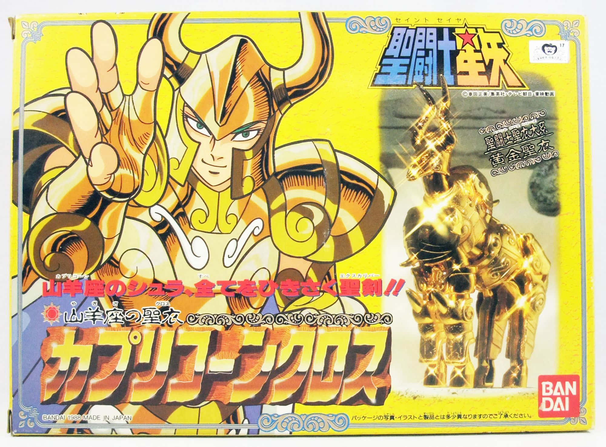Capricorn Shura, golden-armored anime warrior, horns, Full HD Desktop Wallpaper