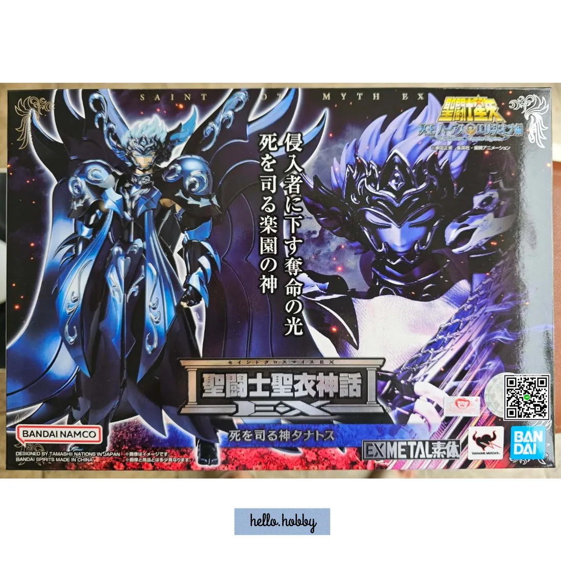 Saint Seiya