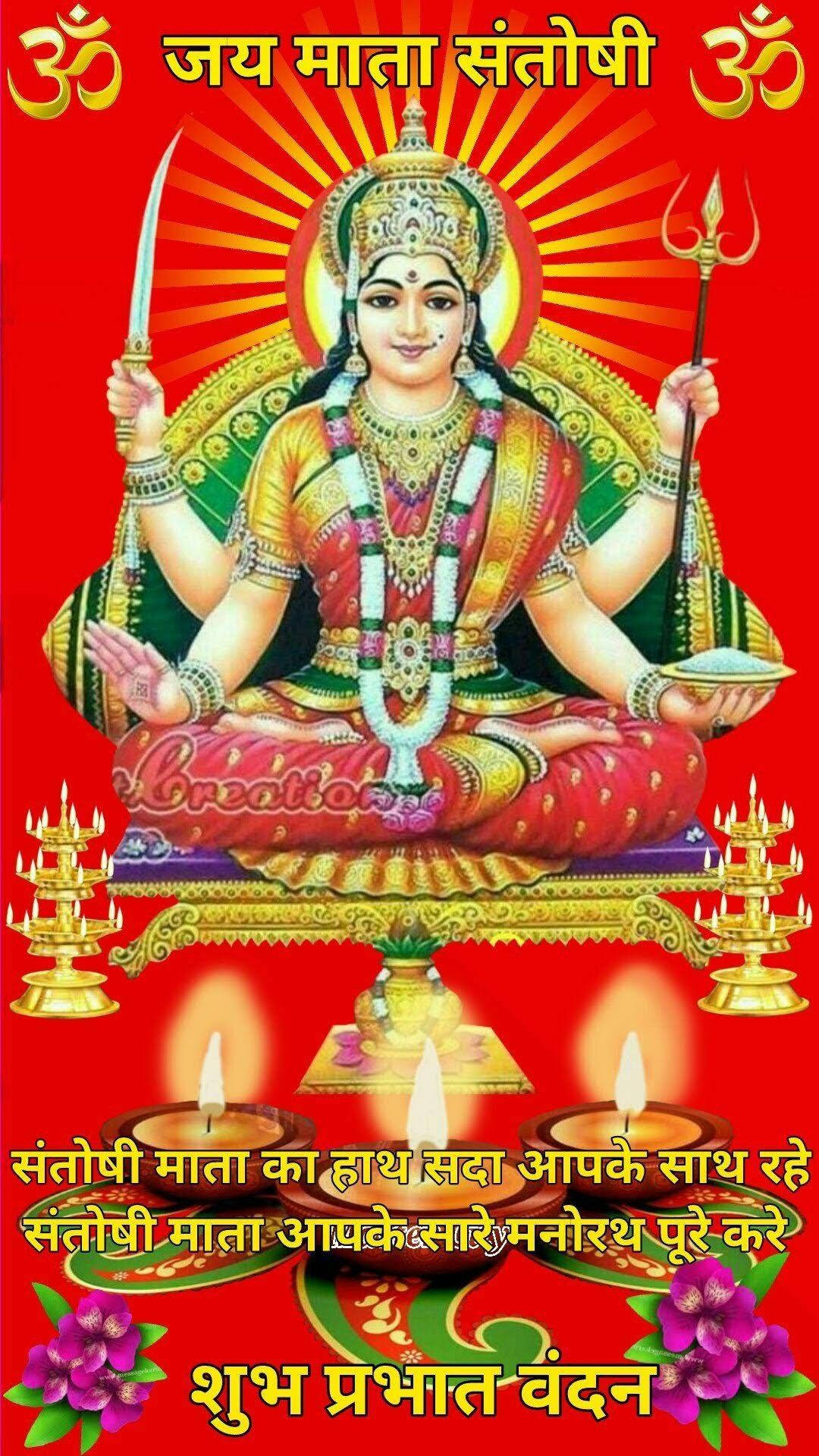 Santoshi Maa, four arms, throne, Full HD Phone Wallpaper