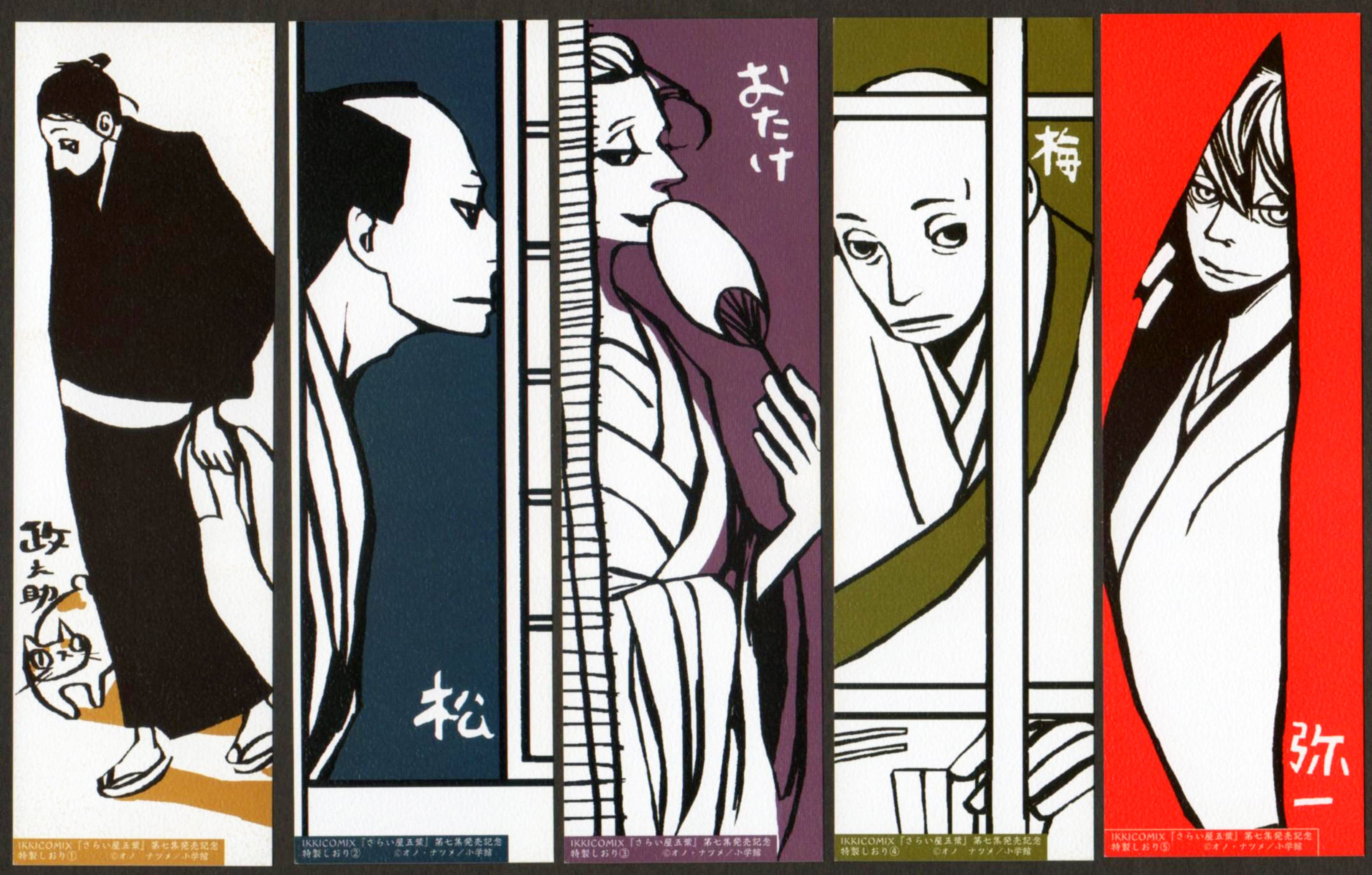 Saraiya Goyou, anime characters, traditional Japanese attire, 2K Desktop Wallpaper