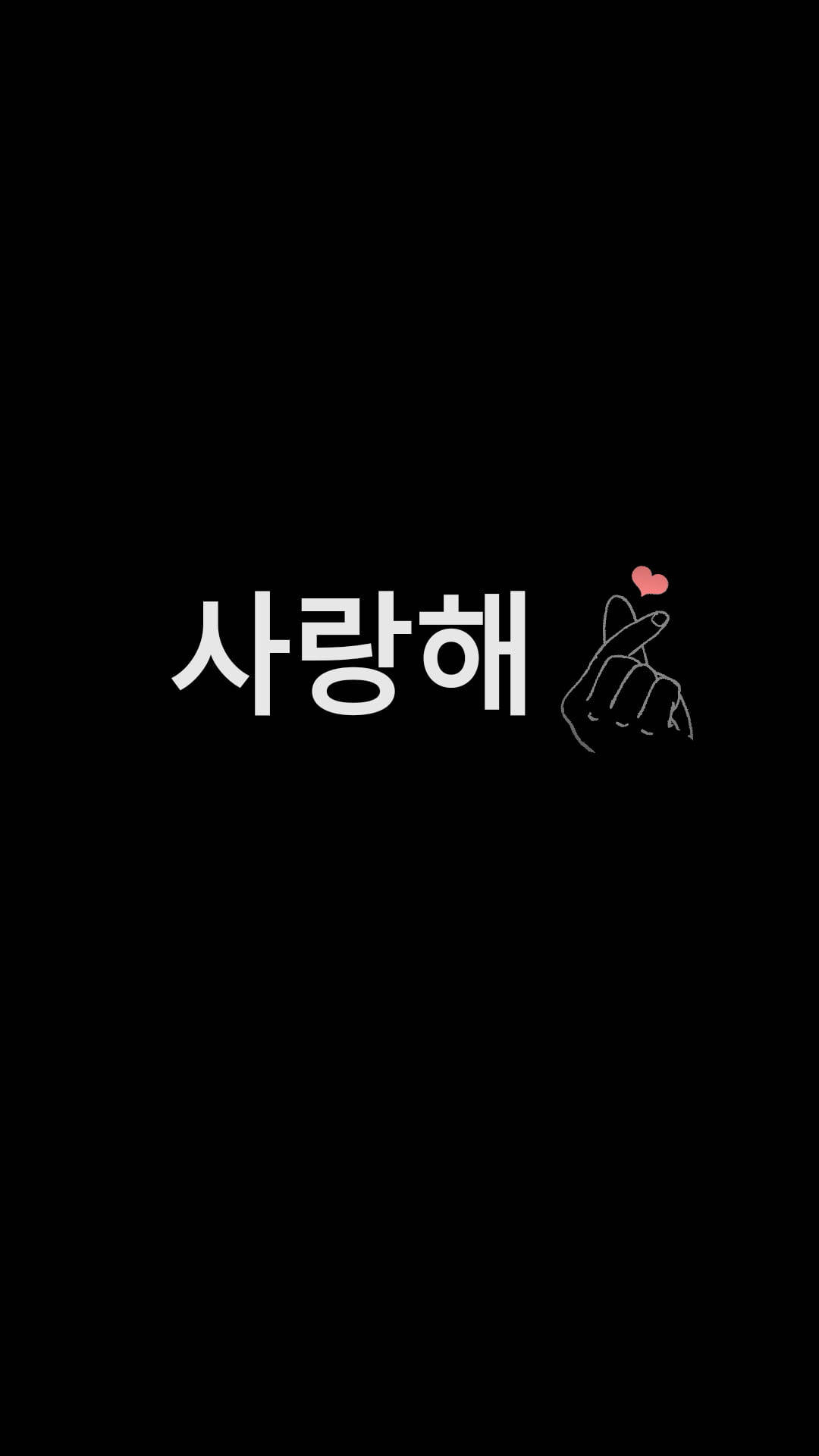 Saranghae, black background, white text, Full HD Phone Wallpaper