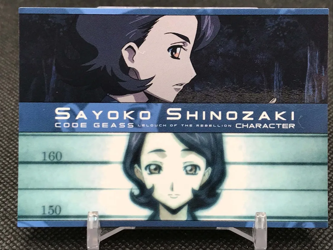 Sayoko Shinozaki