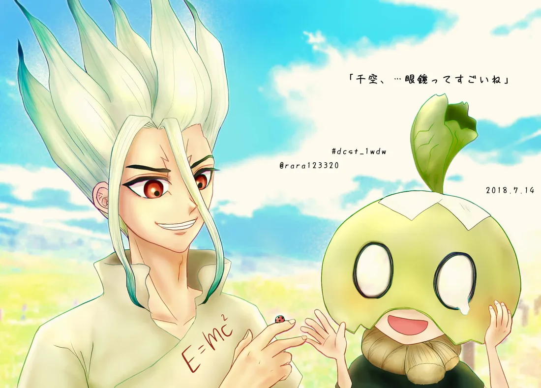 Senku Ishigami
