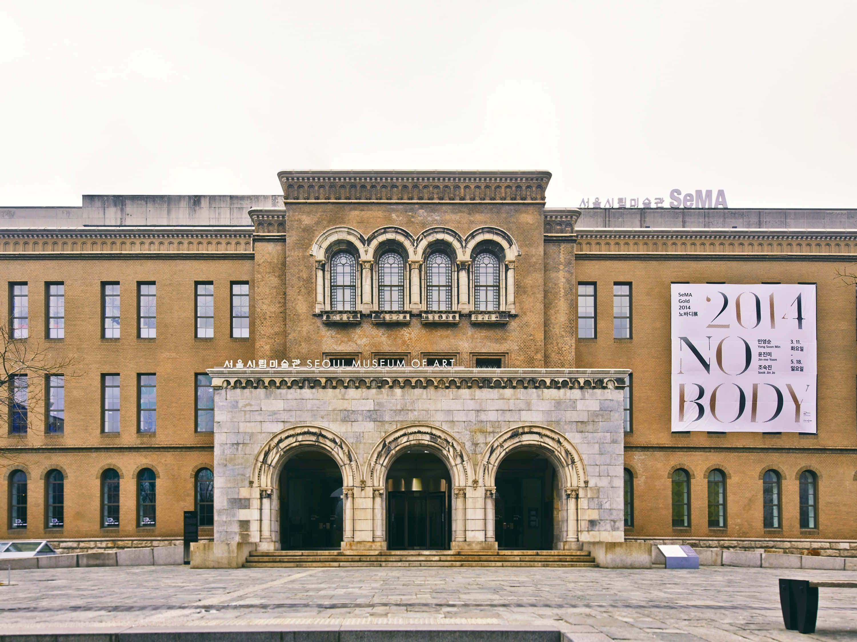 Seoul Museum Of Art, stone arches, 2014 NOBODY exhibition banner, 2K Desktop Wallpaper
