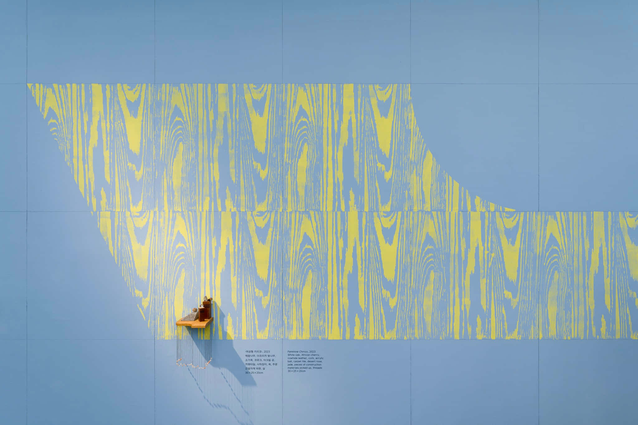 Seoul Museum, blue wall, yellow abstract wave pattern, Full HD Desktop Wallpaper