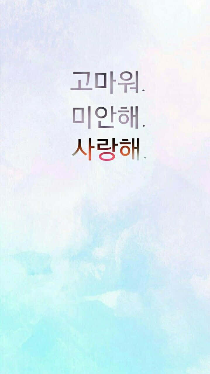 Seoul, Korean text, soft watercolor background, SD Phone Wallpaper