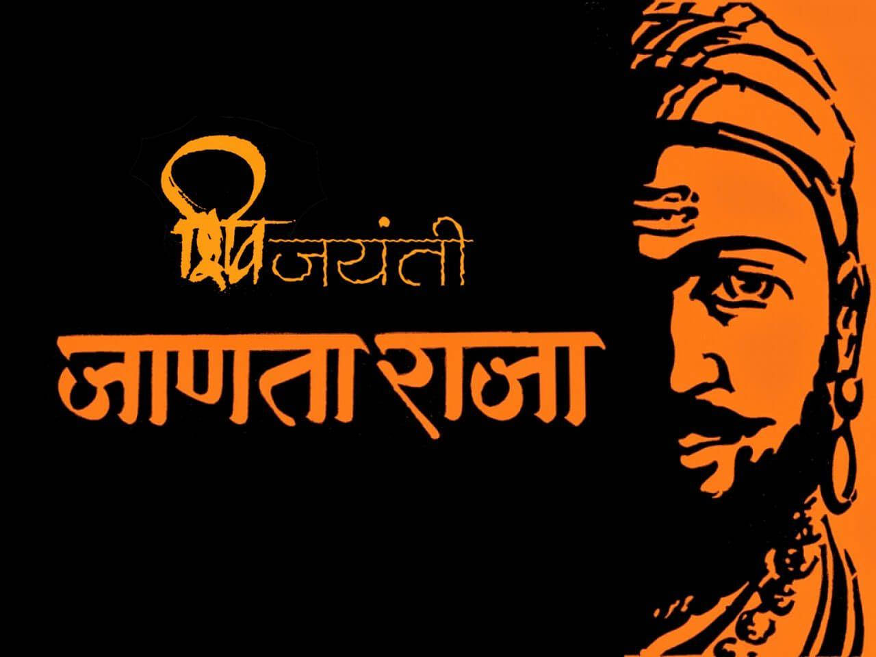 Shivaji Maharaj, orange, bearded man, HD Desktop Wallpaper