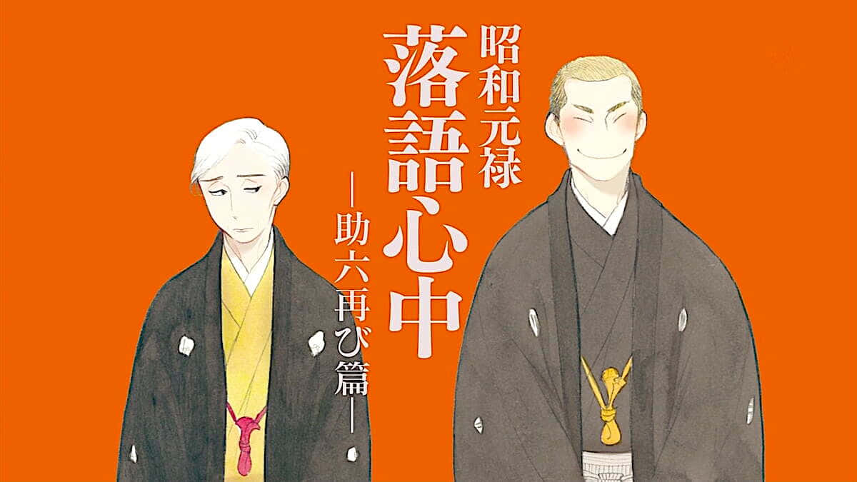 Shouwa genroku rakugo shinjuu, kimono, orange background, SD Desktop Wallpaper