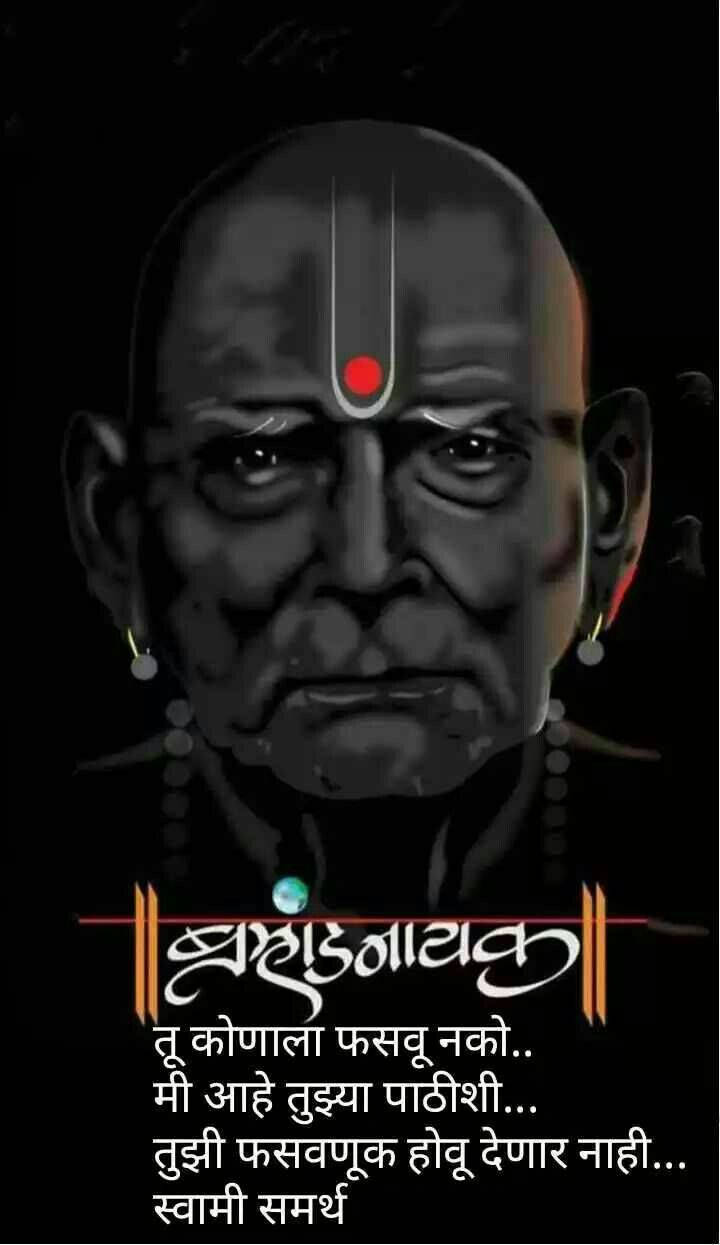 Shri Swami Samarth, Hindi text, red bindi, SD Phone Wallpaper