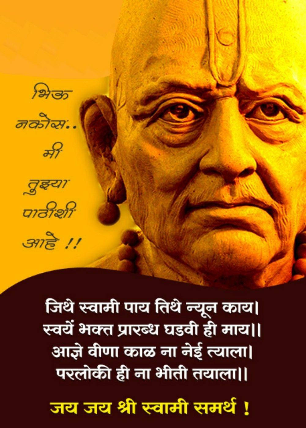 Shri Swami Samarth, golden-hued, elderly spiritual guru, HD Phone Wallpaper