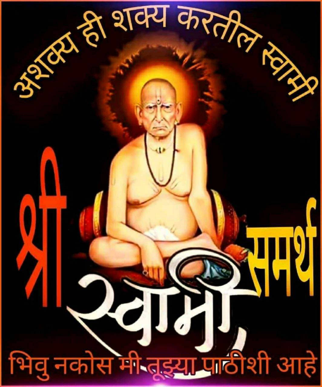 Shri Swami Samarth, Hindi text, bald Hindu sage, HD Phone Wallpaper