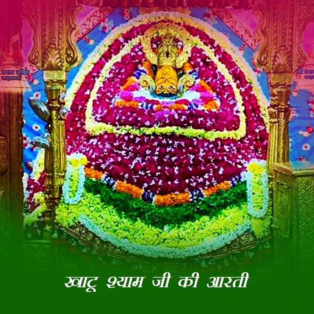 Shyam Baba, pink and green gradient, floral mandala, SD Desktop Wallpaper