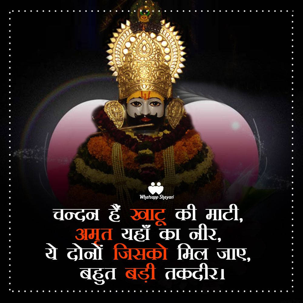 Shyam Baba, pink heart, golden crown, SD Desktop Wallpaper