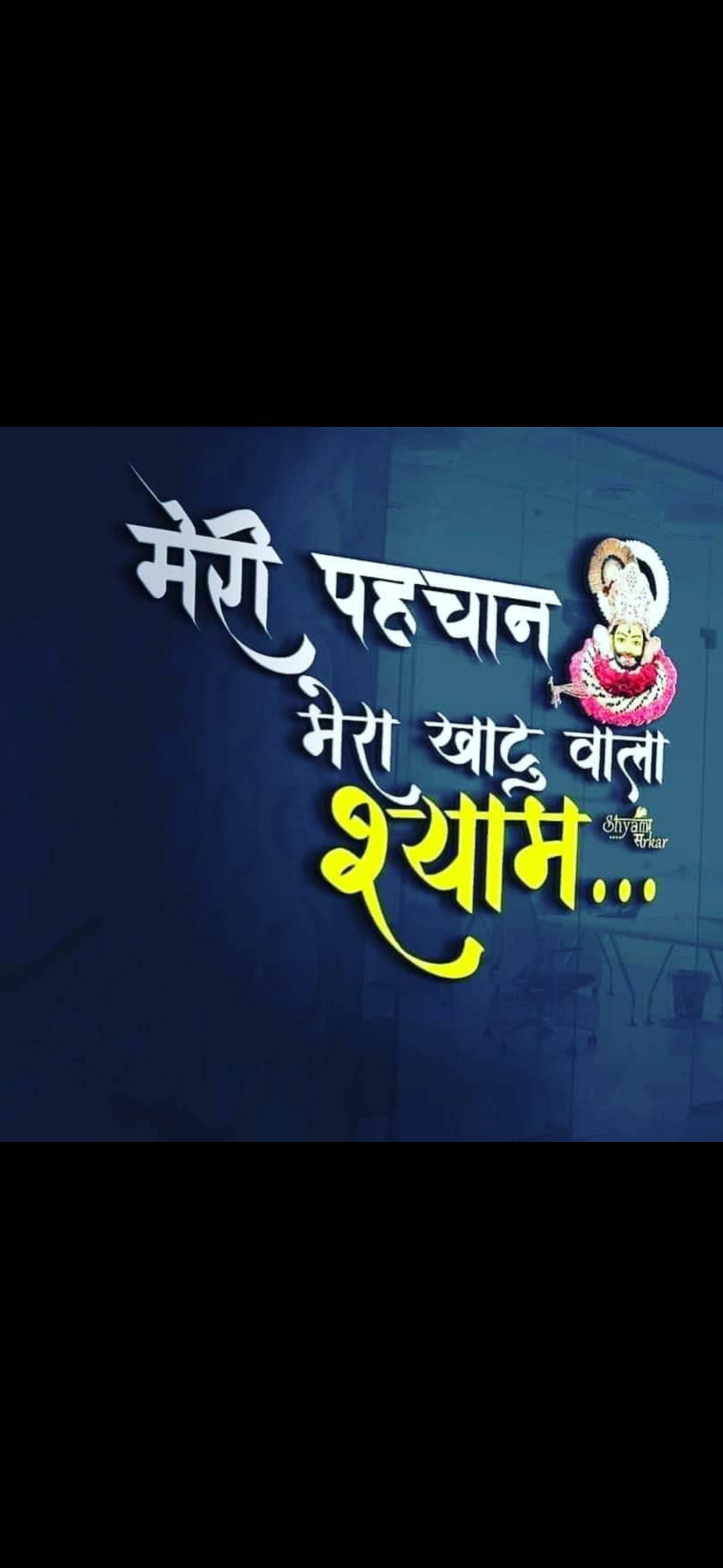 Shyam Baba, Hindi text, white and yellow glows, Full HD Phone Wallpaper