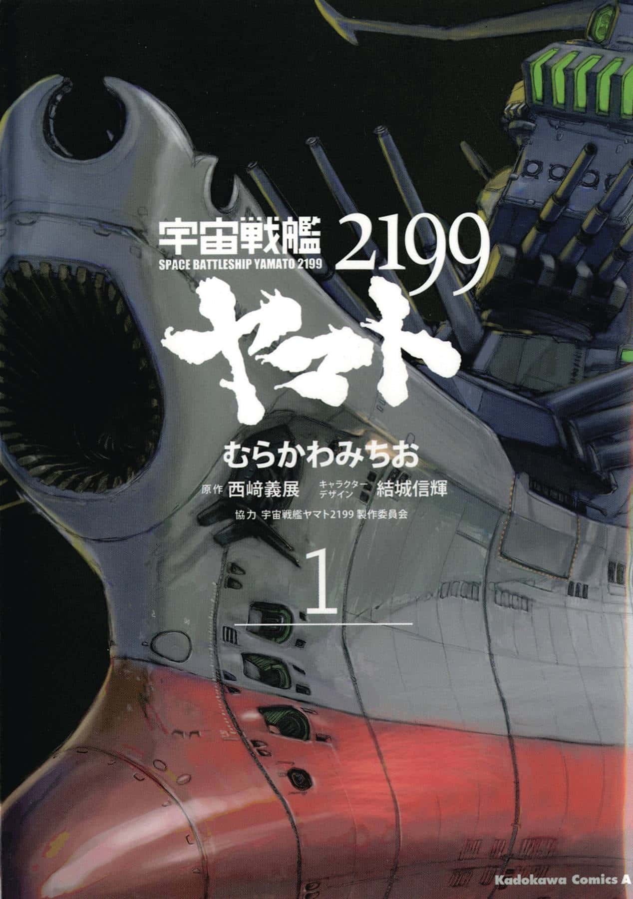 Space Battleship Yamato, red and gray armor, glowing green accents, HD Phone Wallpaper