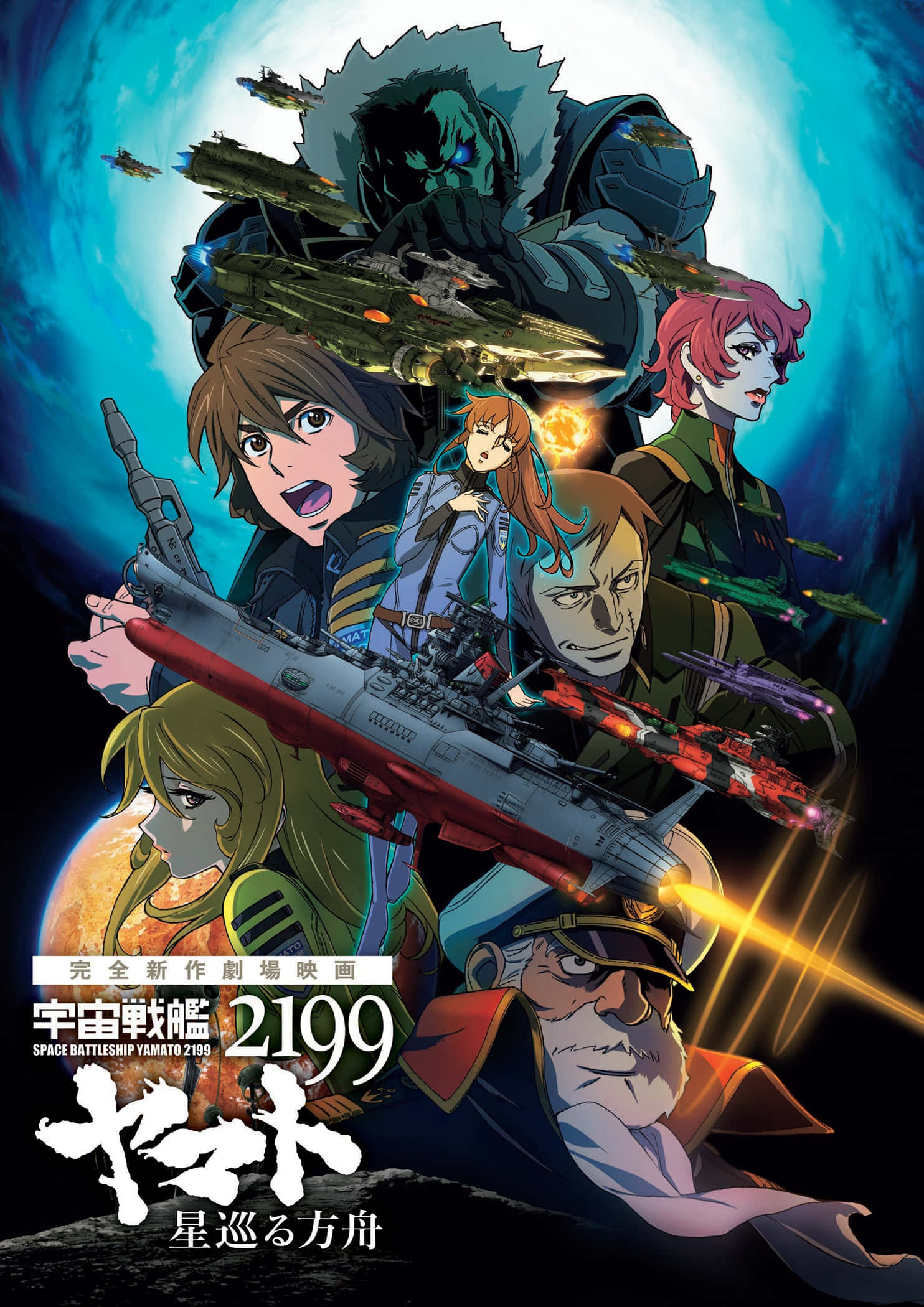 Space Battleship Yamato, cosmic battle, giant alien warrior, Full HD Phone Wallpaper