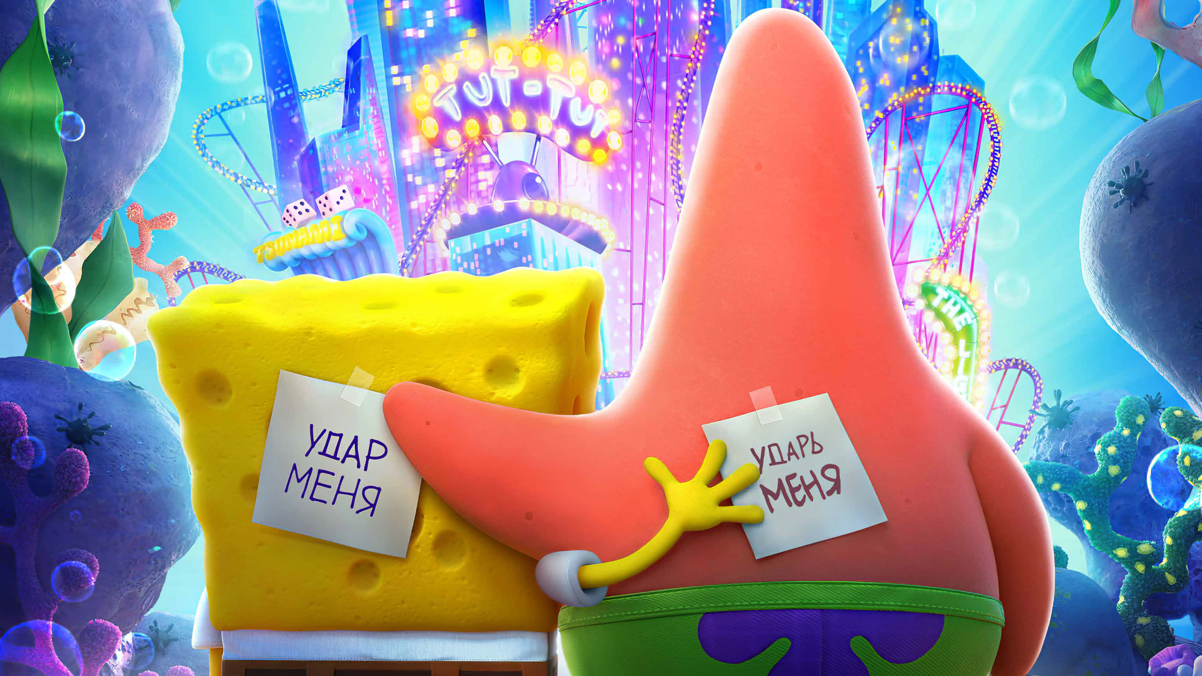 SpongeBob, Patrick, underwater carnival, 4K Desktop Wallpaper