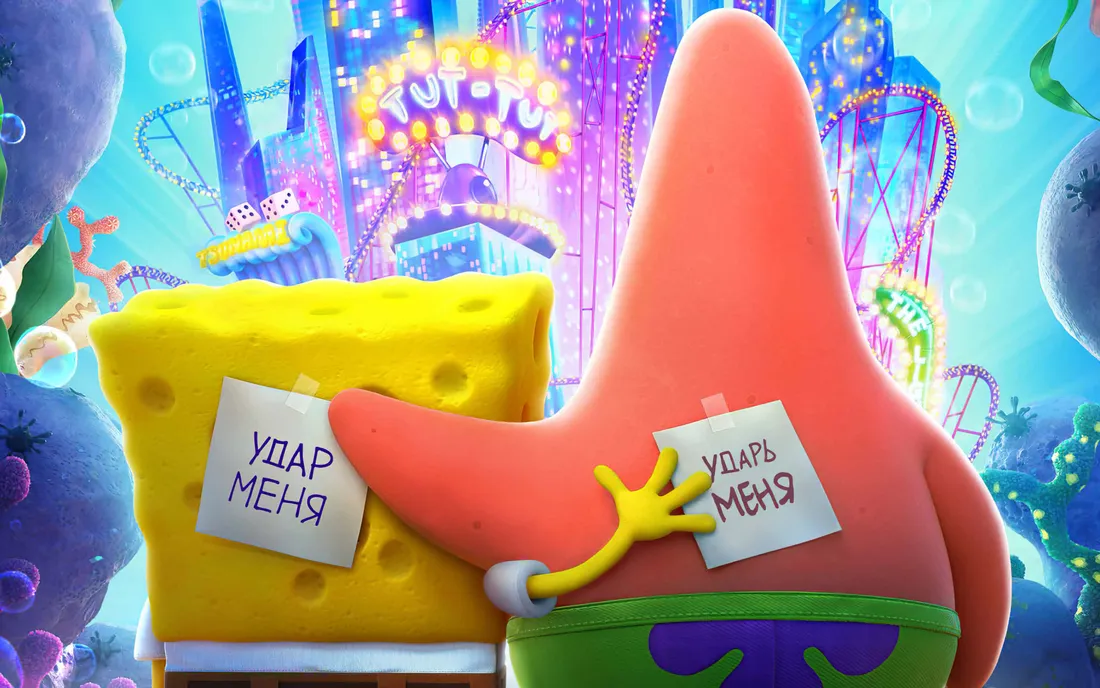 SpongeBob SquarePants The Movie