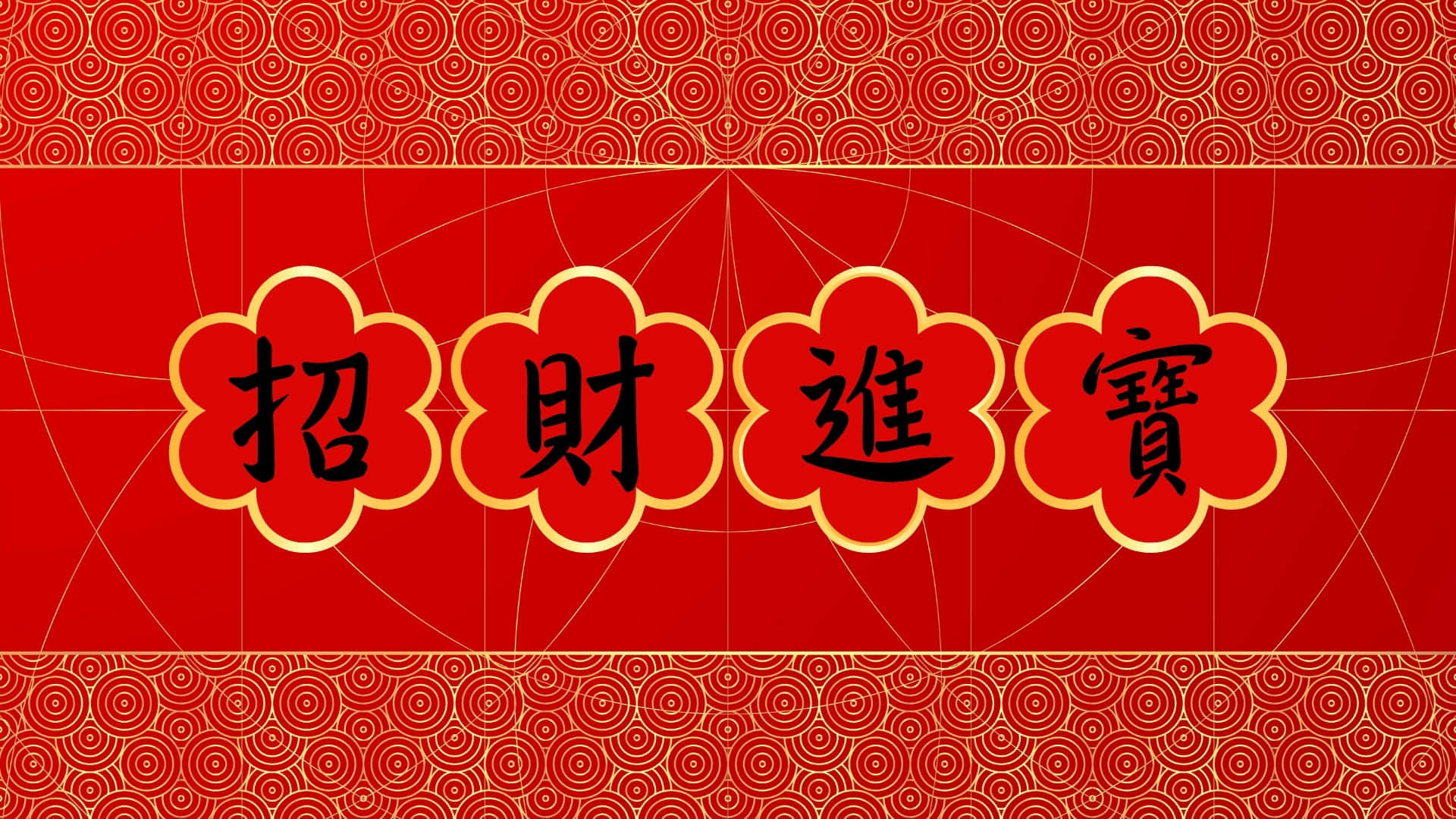 Spring Couplets, 招財進寶, golden cloud shapes, Full HD Desktop Wallpaper