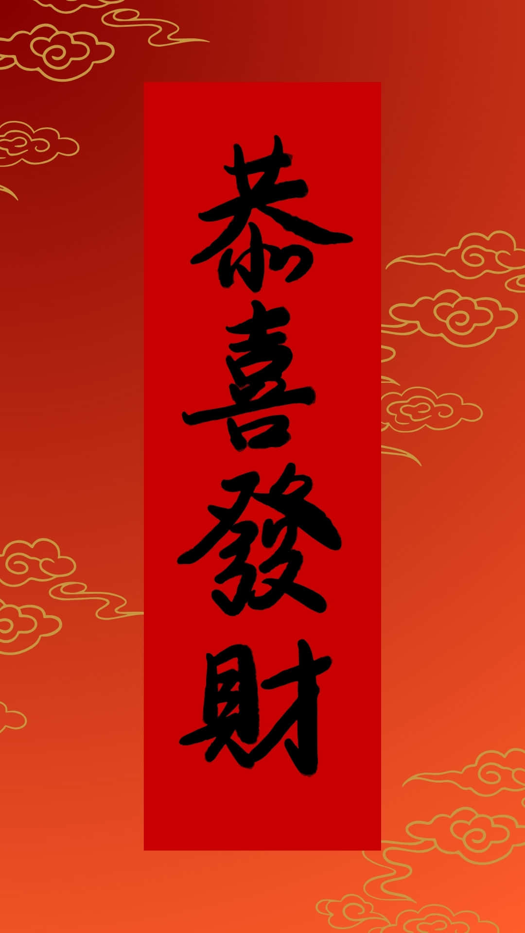 恭喜發財, red, black Chinese calligraphy, Full HD Phone Wallpaper
