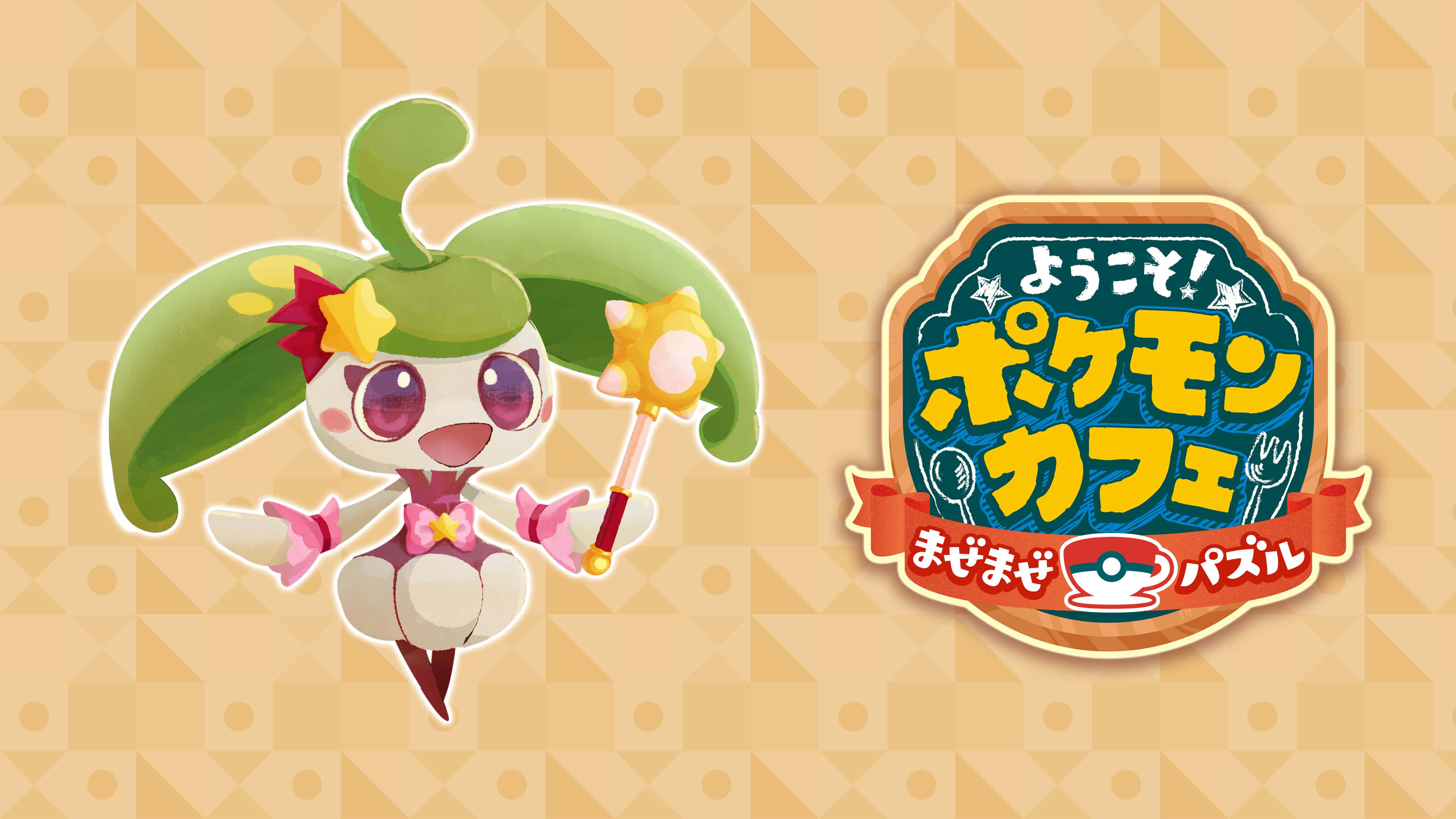 Steenee, green leaf hat, star wand, 4K Desktop Wallpaper