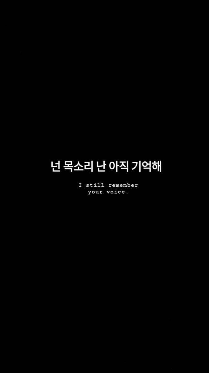 black aesthetic phone, Korean text, English text, SD Phone Wallpaper