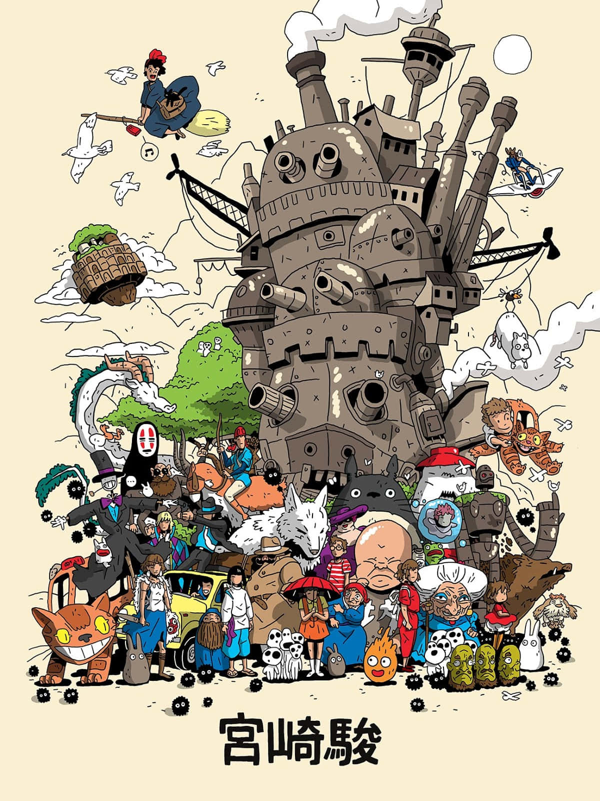 Studio Ghibli, giant flying castle, whimsical creatures, HD Phone Wallpaper