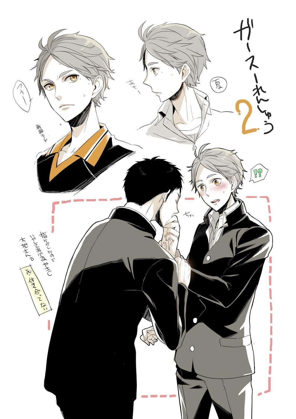 Sugawara Koshi, anime-style illustration, school uniforms, HD Phone Wallpaper