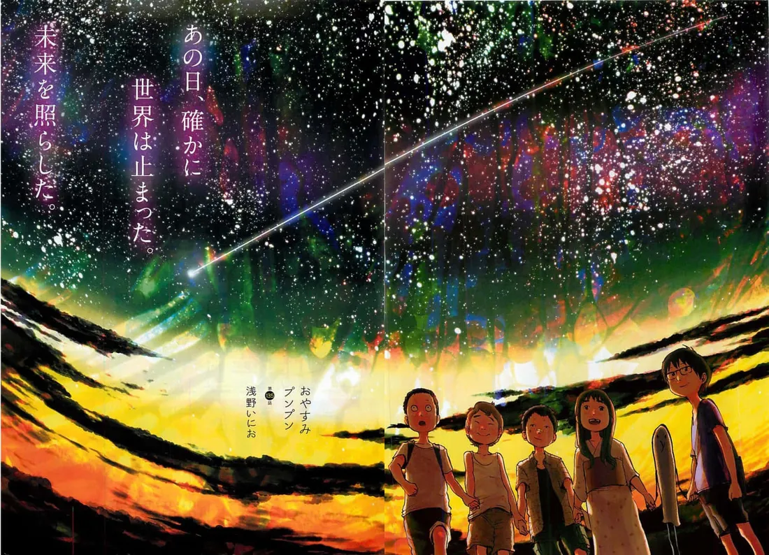 The Farewell