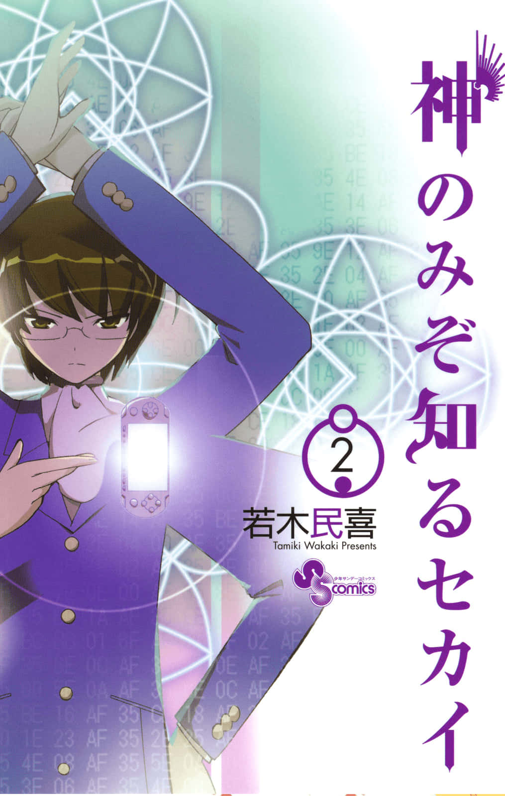The World God Only Knows, purple uniform, glowing device, HD Phone Wallpaper