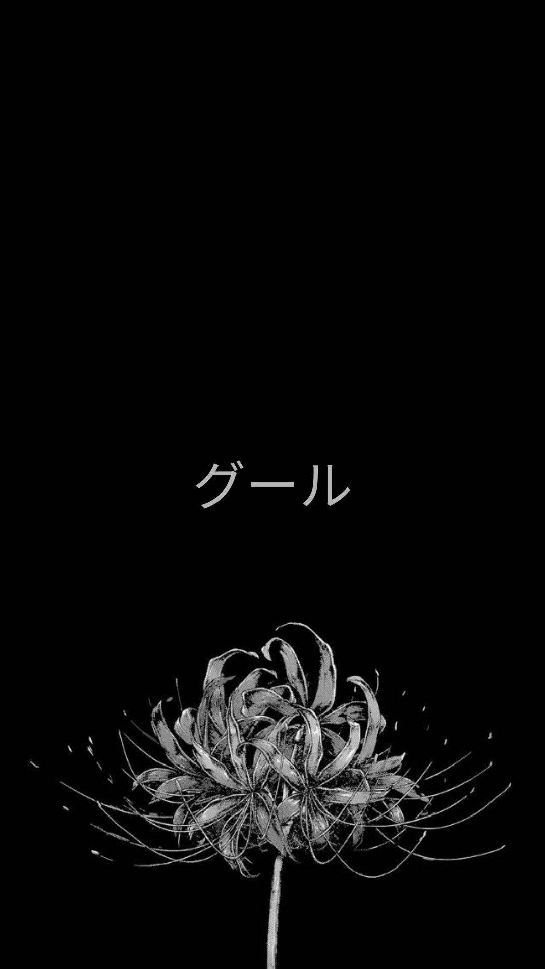 Tokyo Ghoul, spider lily, black and white illustration, HD Phone Wallpaper